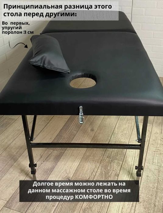 Массажный стол 190х70
