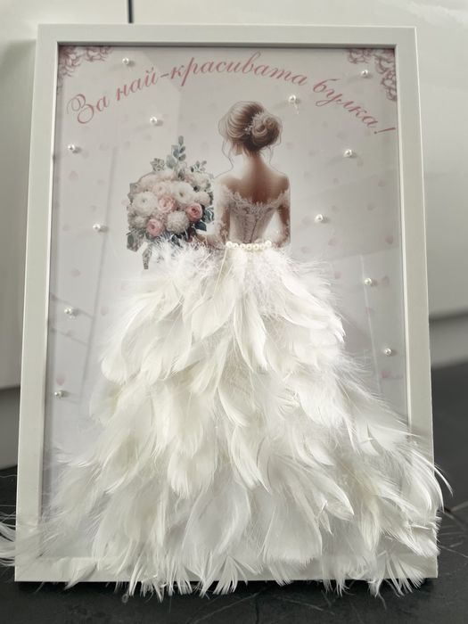 Постер за булка/ сватба