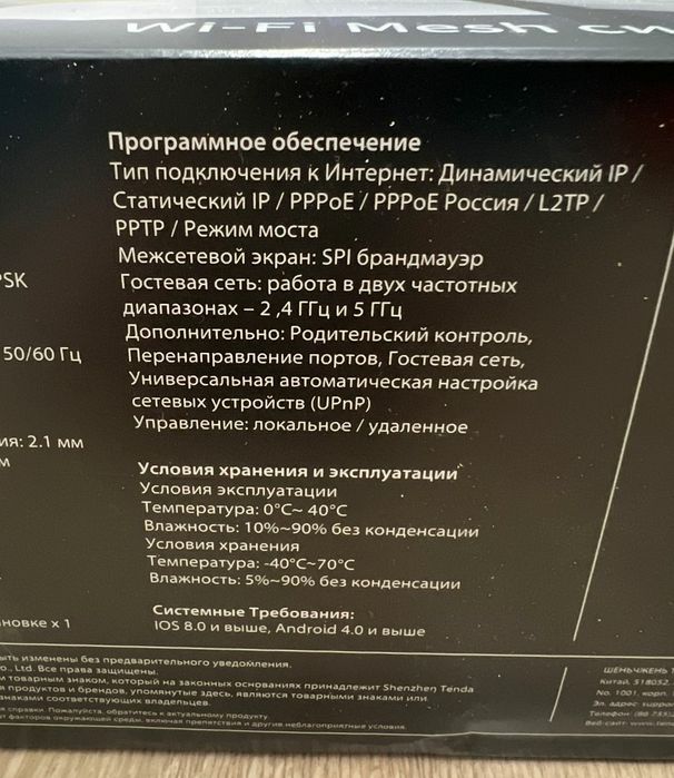 4G Wi-fi mesh система Tenda