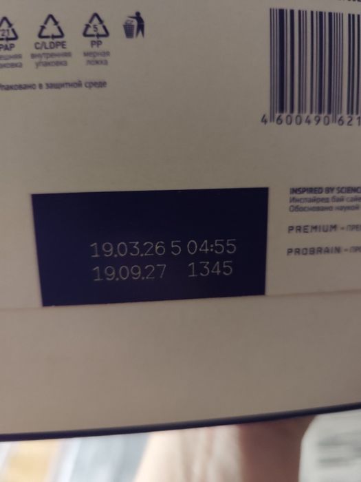 Продам детскую смесь