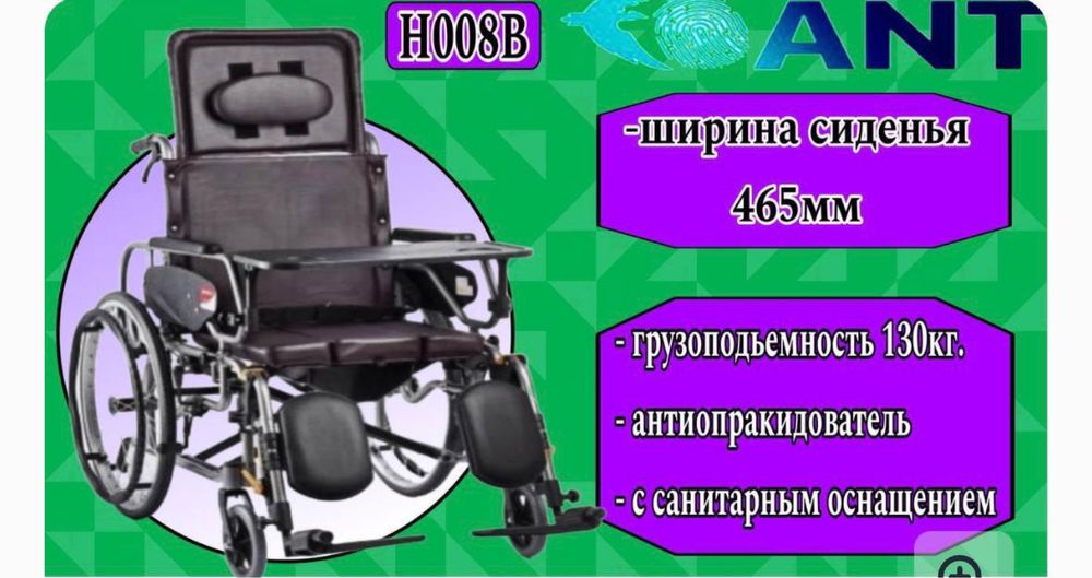 Продается кресло коляска для взрослых