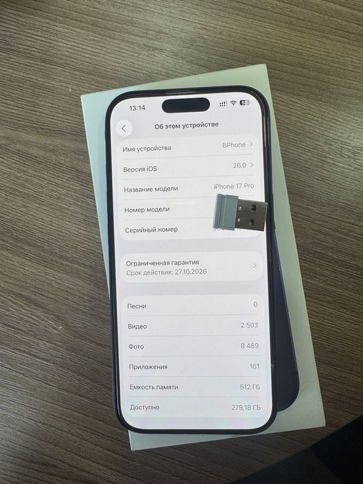 Iphone 17 pro 512 гб gb