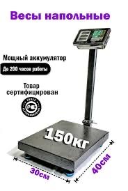 Весы всех видов оптом и в розницу