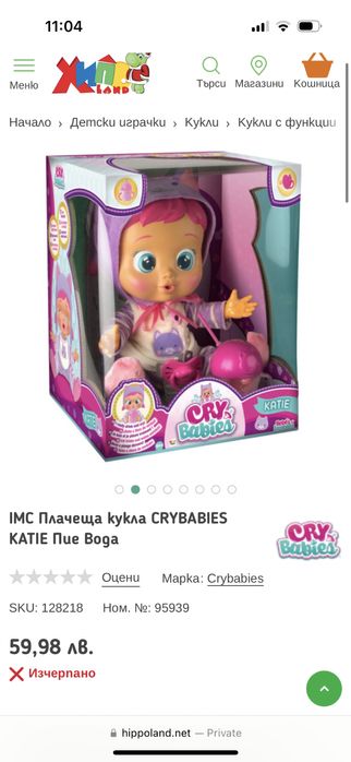 Crying babies плачещо бебе