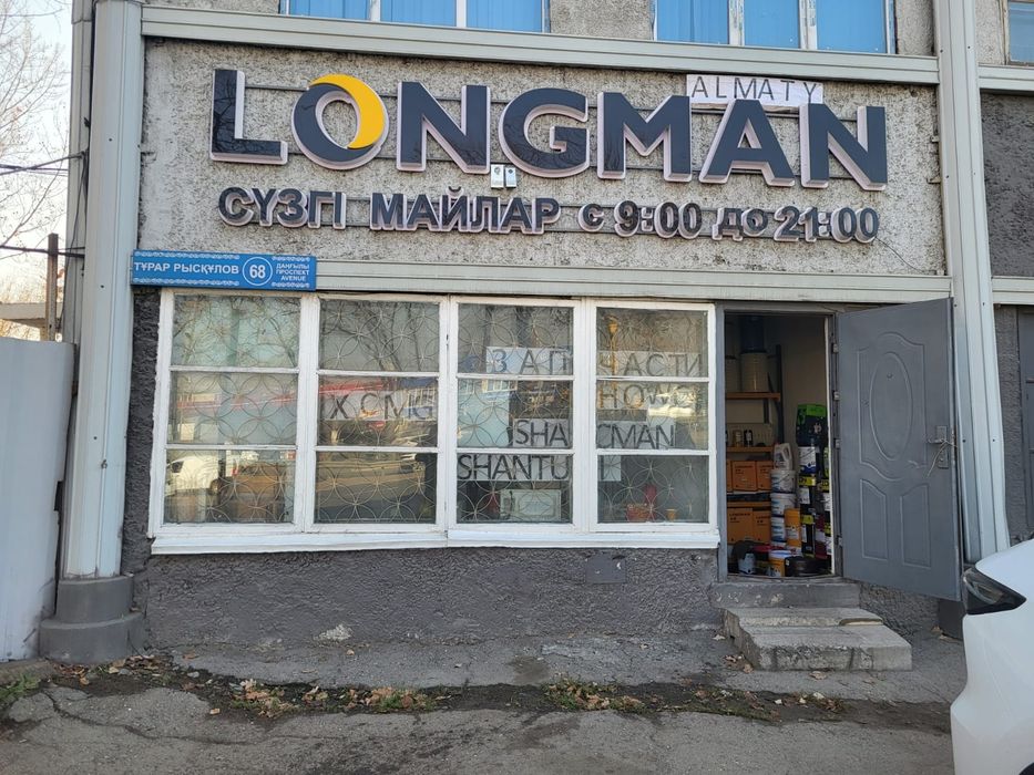 Продам действующий бизнес