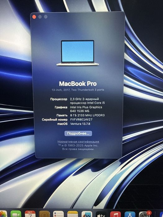 MacBook Pro Retina 13-inch 2017
