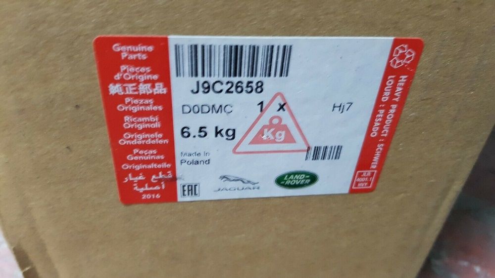 Ягуар оригинални нови греди багажник Jaguar E-pace thule