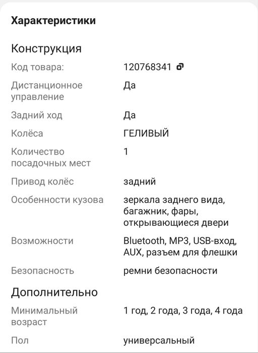 GELENVAGEN AT-68  Электромобиль детский
