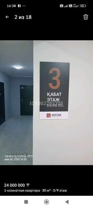 Продам   квартиру
