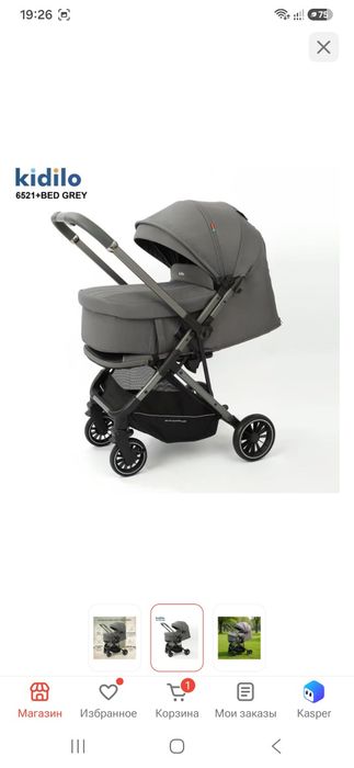 Коляска-люлька Kidilo 6521+BED GREY, серый