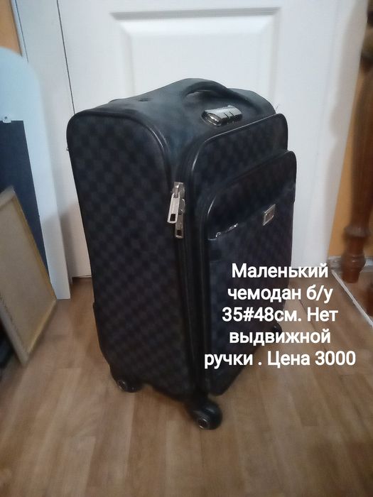Чемодан недорого . Читайте внимательно