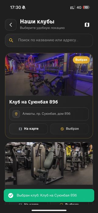 Абонемент в S89Fitness Clubs