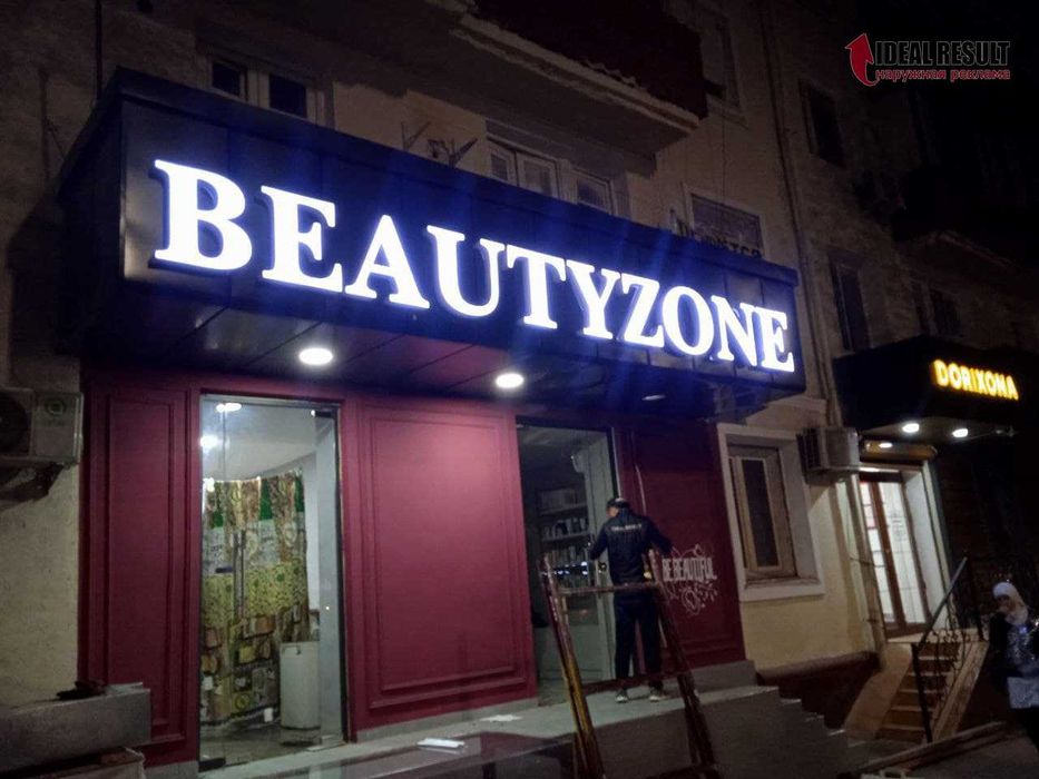 Рекламные агентства Reklama agentligi Hаружная реклама, Баннер