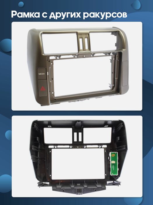 Рамка для могнитолы андроид