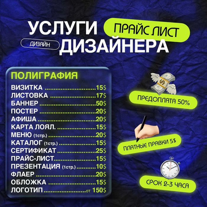 Дизайнер (Графический)