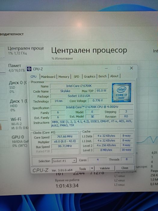 Дъно и процесор intel i7 6700k
