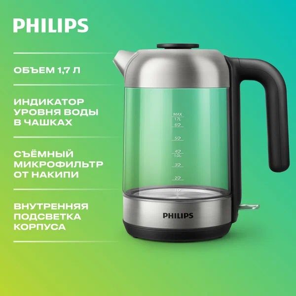 Чайник Philips P-9339