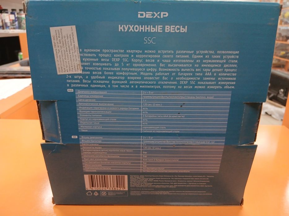 Кухонные весы DEXP SSC