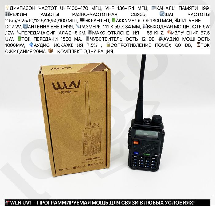 Мощная 5-10км рация на дальние расстояния носимая портативная купить