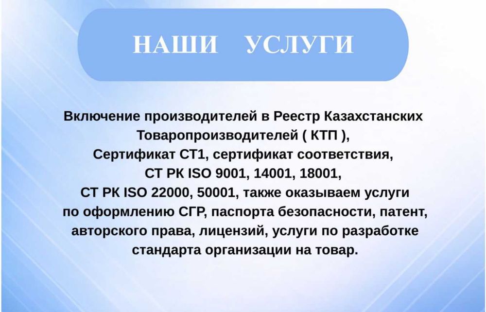 СТ1/сертификация/ЕАЭС/декларации/СМК/Реестр КТП