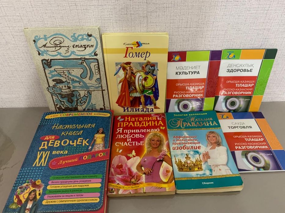 Книги разного жанра