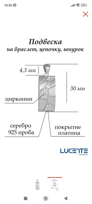 Продам серебряную цепочку