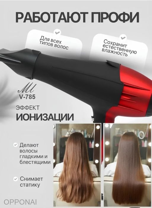 Продам Фен в отличном состоянии