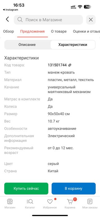 Люлька колыбельная музыкальная