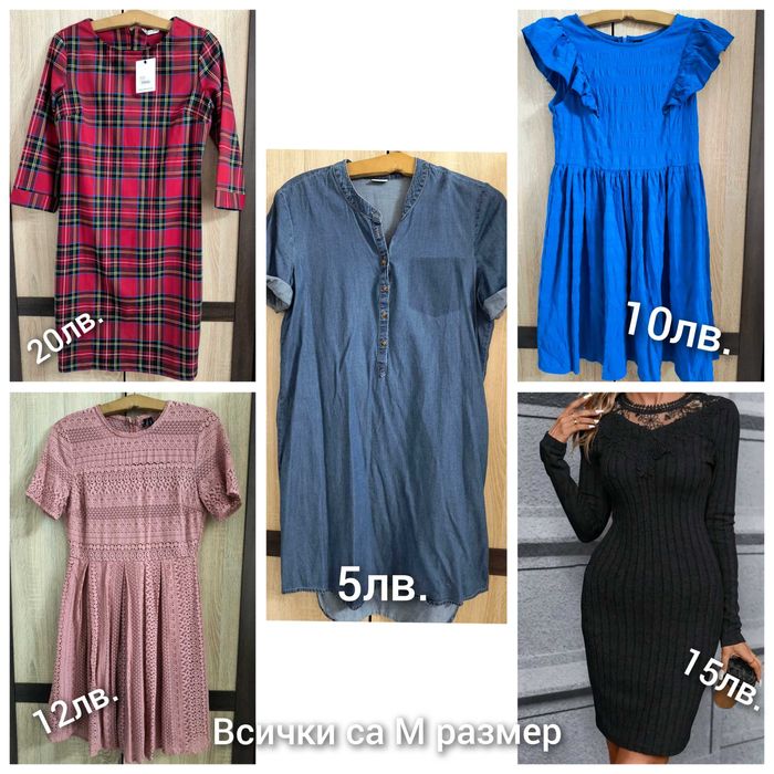 Дамски рокли размер М