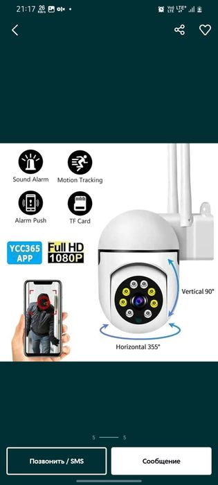 WiFi smart kamera wifi camera наружная камера