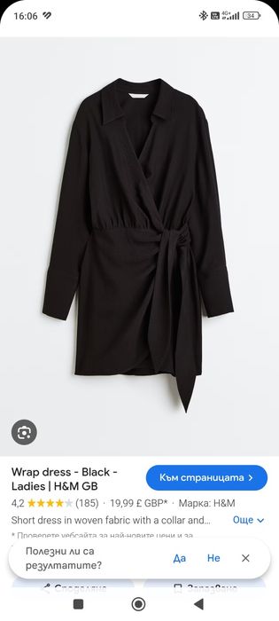 Дамски рокли Zara , HM