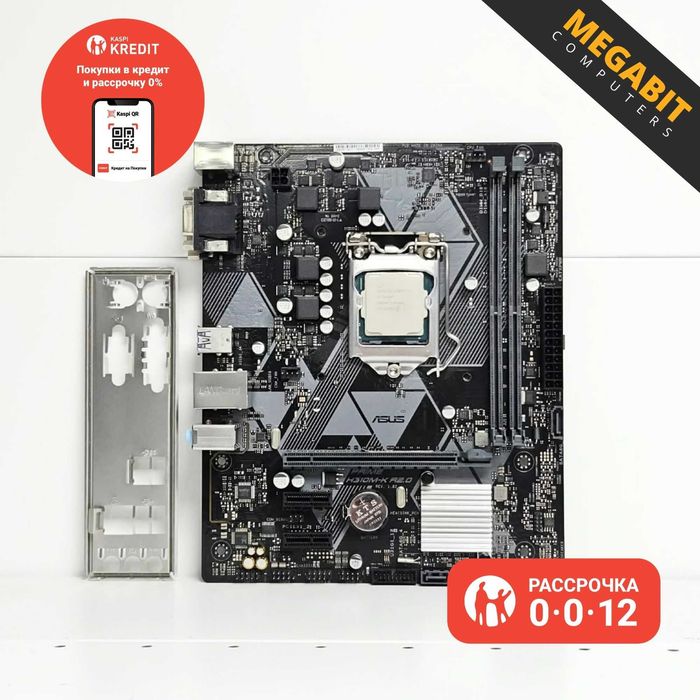 Супер комплект Intel Core i5-9400F/H310! Рассрочка 0-0-12! MEGABIT
