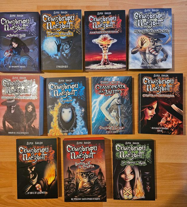 Продавам книги за деца и тийнейджъри