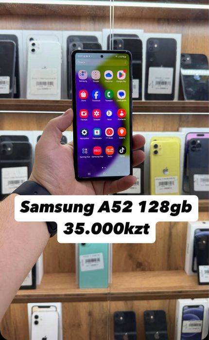 Samsung a52 рассрочка