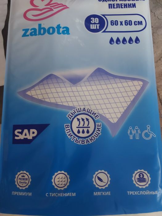 Продам пелёнки впитывающие