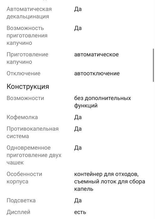 Кофемашина DELONGHI