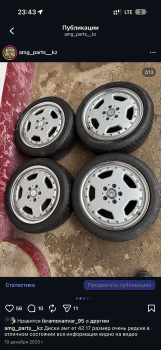 Amg диски разные