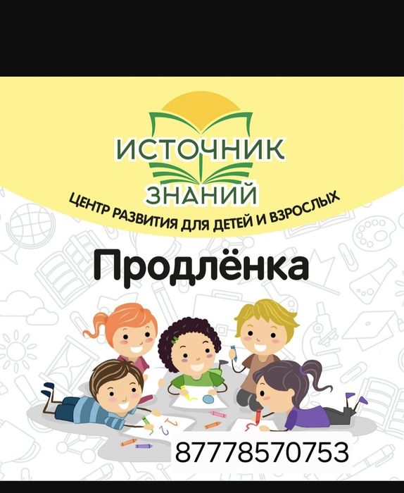 Продлёнка 1-5 класс