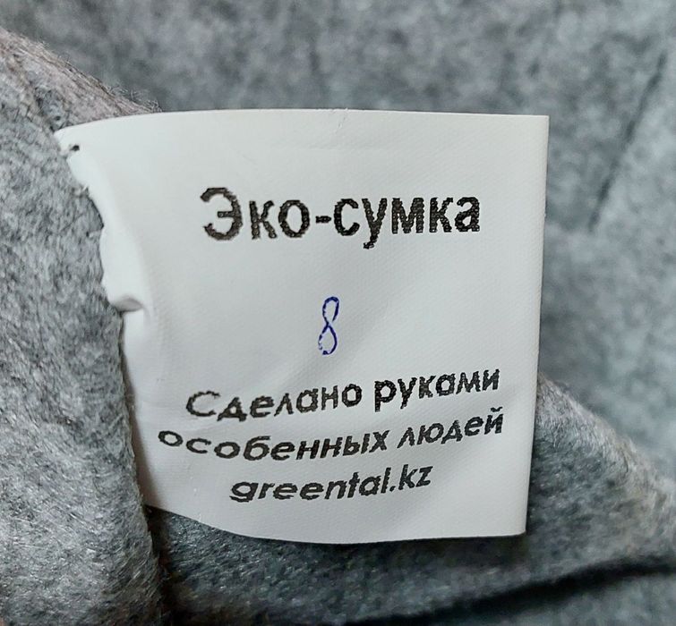 ЭКО сумка войлок