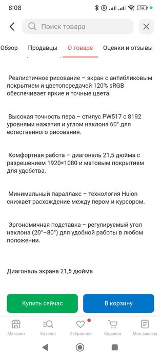 Продам графический планшет