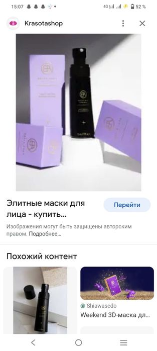 Продам женские косметика