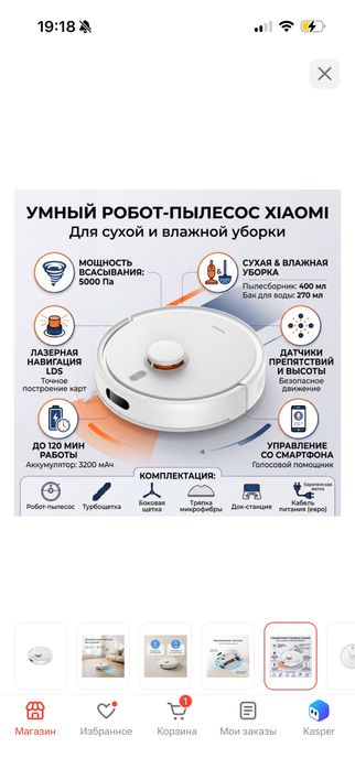 Продам робот пылесос xiaomi