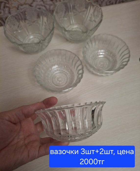 Продам стеклянные посуды, фужеры, вазы