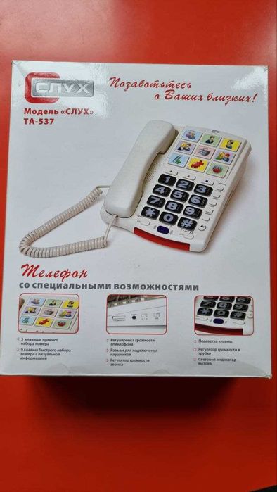 Продается телефон для слабослышащих