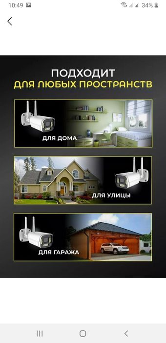 Камера вайфай билан ишлайди