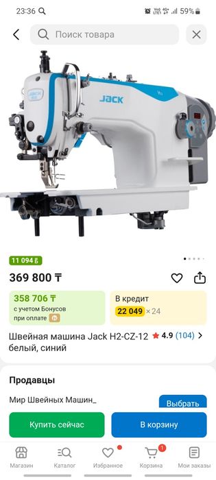 Продам новую швейную машинку