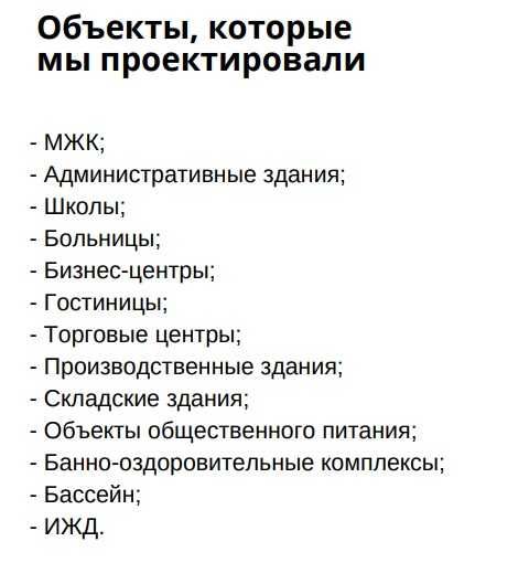 Проект теплового пункта