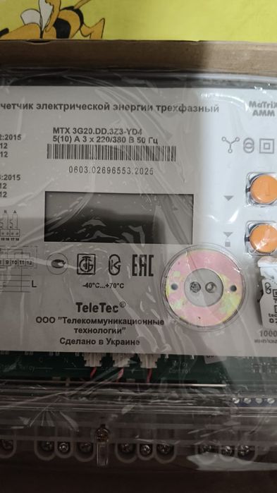 Счётчик электроэнергии  MTX