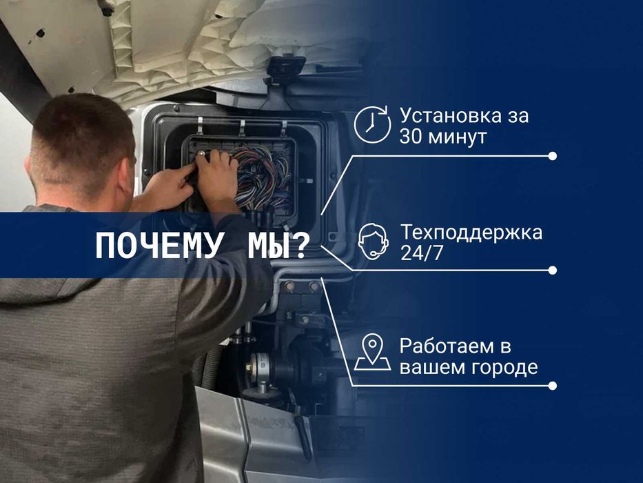 GPS трекер и датчик уровня топлива в г. Самарканде