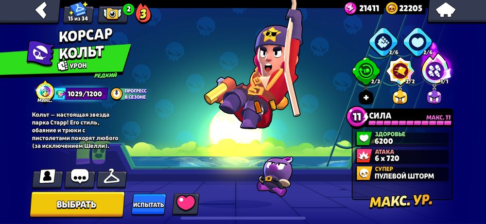 акк бравл старс скам мимо